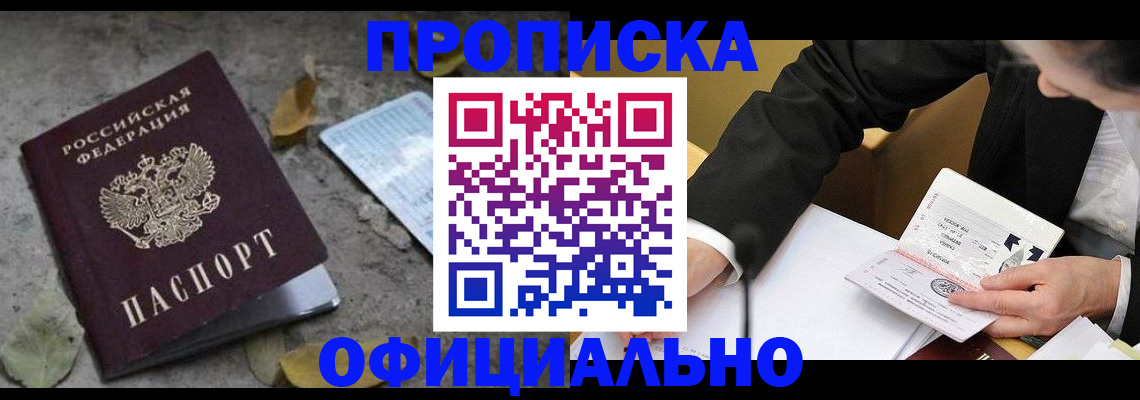 временная регистрация для всех в Полярных Зорях
