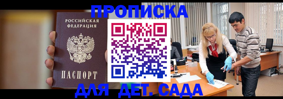 временная регистрация купить в Полярных Зорях
