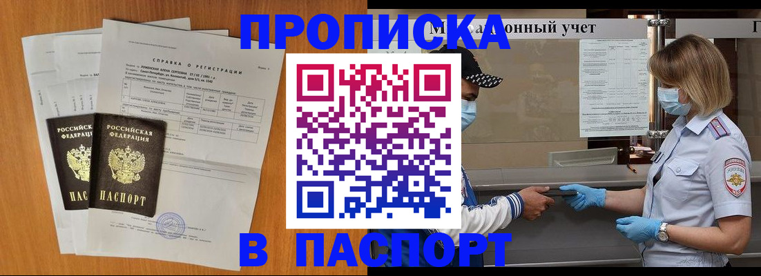 миграционный учет в Полярных Зорях
